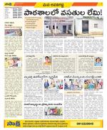 Vijayawada City Constituencies