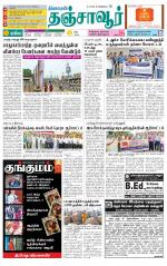 Thanjavur-Trichy Supplement