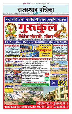 Rajasthan Patrika Jodhana