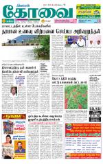 Coimbatore Supplement