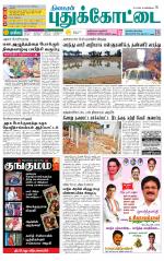 Pudukkottai-Trichy Supplement