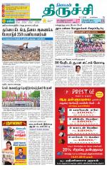 Trichy Supplement