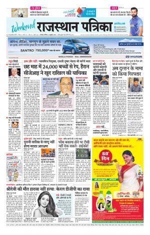 rajsamand edition