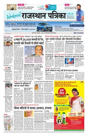 rajasthan patrika banswara