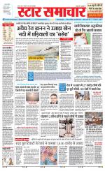 Star Samachar Satna