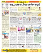 SPSR Nellore Constituencies