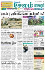 Managaram-Salem Supplement