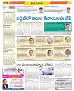 West Godavari Constituencies