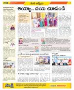 YSR Kadapa Constituencies