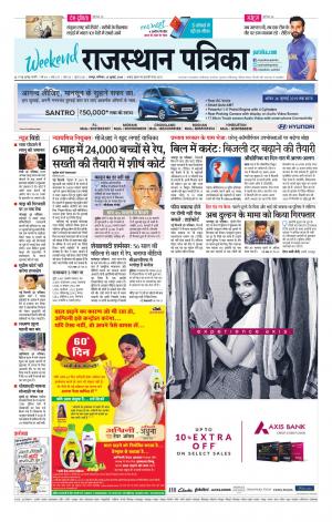Rajasthan Patrika Jaipur