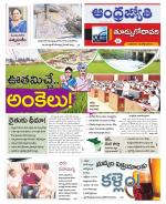 East Godavari District