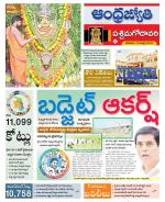 West Godavari District