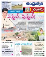 Nellore District