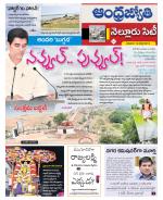 Nellore City