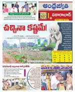Vikarabad District