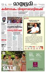 Kannur (includes Kasargod)