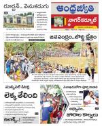 Nagarkurnool District