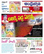 BHADRADRI KOTHAGUDEM