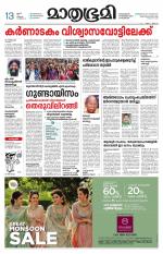 Kottayam (includes Pathanamthitta & Idukki)