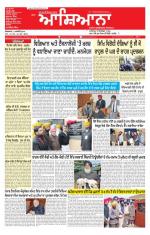 Epaper Daily Aashiana