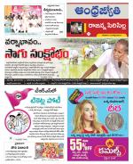 Rajanna Sircilla District