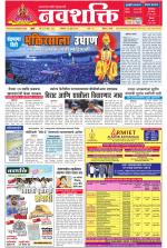 Navshakti Epaper