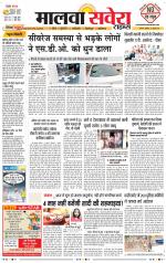 Firozpur / Fazilka Savera