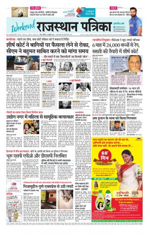 Kota City Patrika Epaper