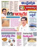 Visakhapatnam District