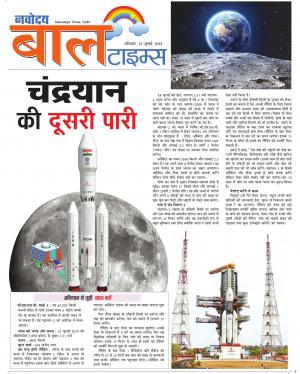 The Navodaya Times Magazine