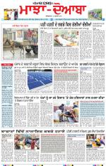 Punjabi Tribune (Majha/Doaba)