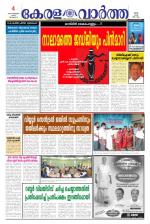 KeralaVartha