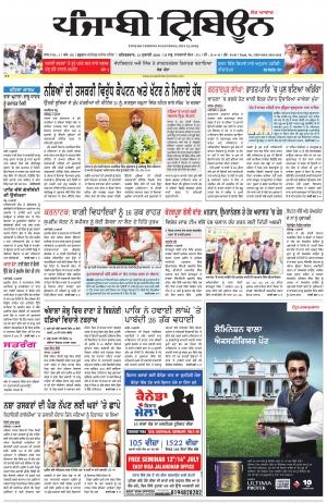 PT_13_July_2019_Delhi