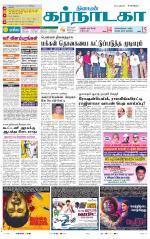 Bangalore Supplement