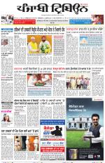 Punjabi Tribune