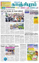 Kanchipuram-Chennai Supplement