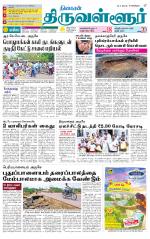 Tiruvellore-Chennai Supplement