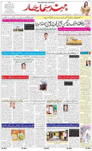 The Daily Hindsamachar Jalandhar