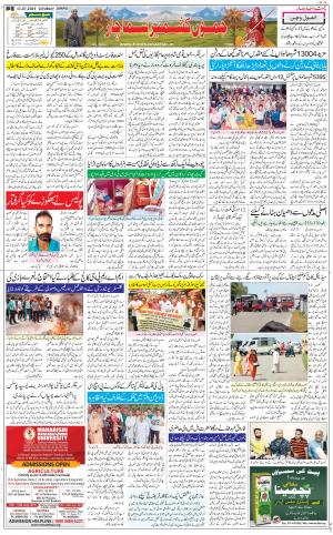 The Daily Hindsamachar Jammu