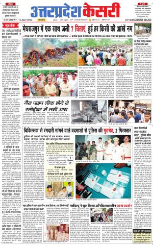 Uttar Pradesh kesari