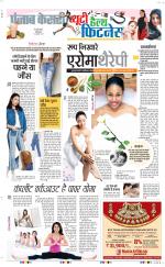 Punjab Kesari Health