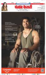 Shamli - Punjab Kesari