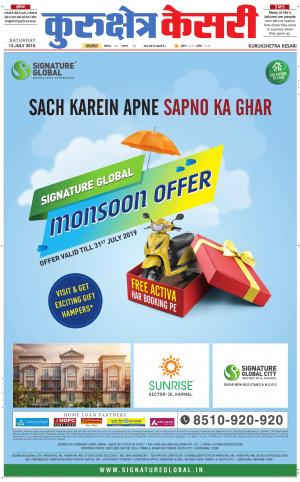 Punjab kesari / Haryana kurukshetra kesari