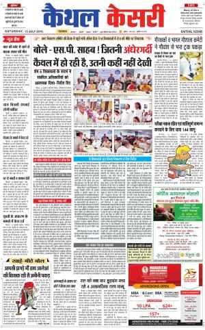 Punjab kesari / Haryana kaithal kesari