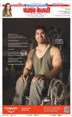 Noida - Punjab Kesari