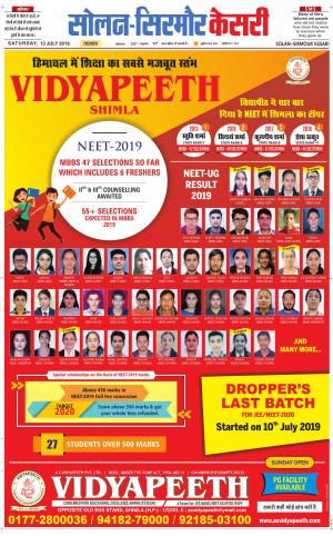 Solan sirmour kesari