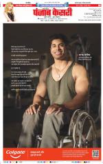 Lucknow - Punjab Kesari