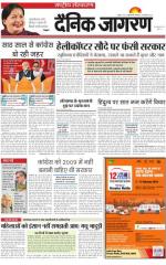 Dainik Jagran