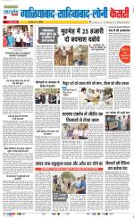 Ghaziabad - Punjab Kesari