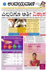 Davanagere Edition